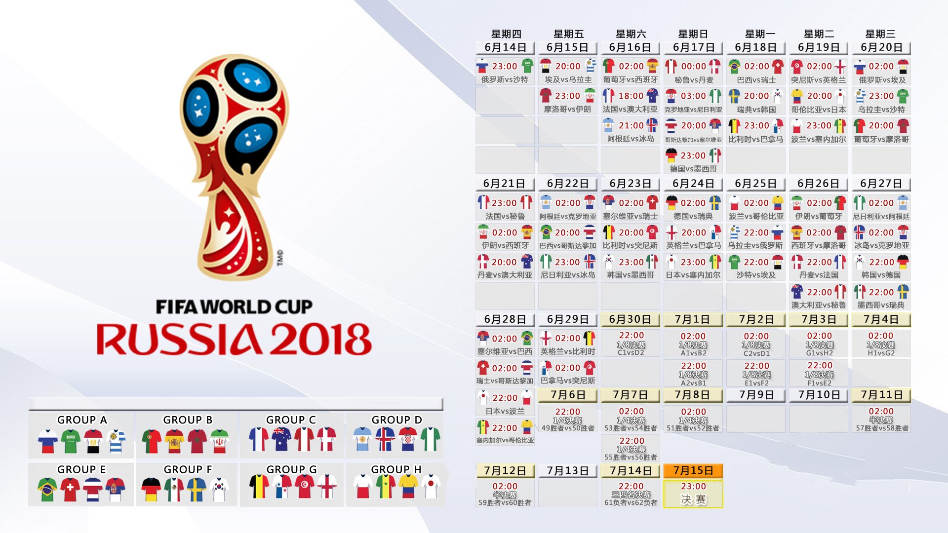 唯一之战，2026世界杯揭幕夜，波兰的孤勇、三笘薰的刀锋与足球世界里不可复制的瞬间